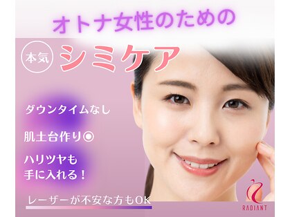 ラディアント 吉祥寺の写真