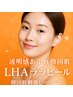 【集中ケア3回券】ララピールでつるん肌計画☆通常3回¥36,000→