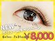 ダイヤモンドアイズ 渋谷マークシティ店(DIAMOND EYES)の写真