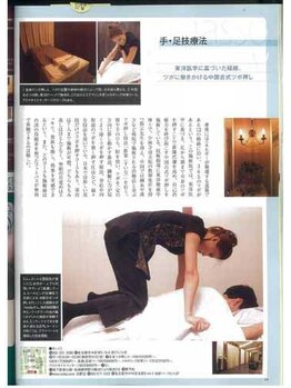 スイクウ ネオ(neo)/前サロン時に専門誌取材