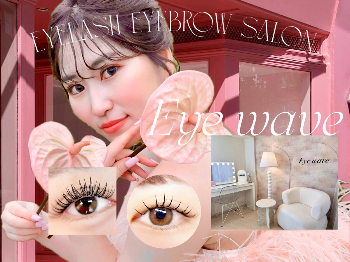 Eye Wave（アイウェーブ） アイウェーブ(Eye wave)｜ホットペッパービューティー