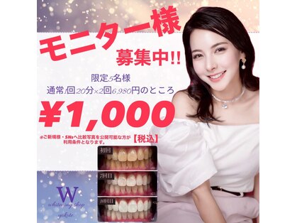 ホワイトニングショップ 秋田横手店の写真