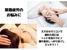 イヤシス イオンモール猪名川店/眼精疲労/もみほぐし　猪名川町