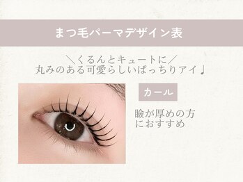 リヨネ 橋本(Liyone)/【マツパデザイン】カール