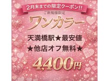 ビーメルシー 天満橋(bea.merci)