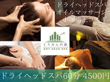 とうみんの森 広島駅前店