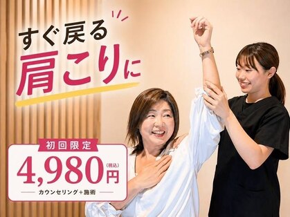 みらい整体院の写真