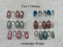 キャンアイドレッシー 奈良新大宮店(Can I Dressy)/【ハンド定額ネイル】