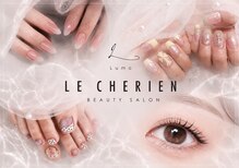 ル シェリア(LE CHEREN)