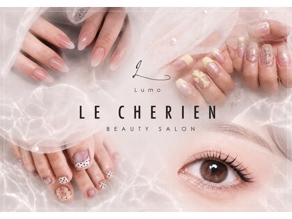 ル シェリア(LE CHEREN)の写真