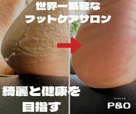 ピーアンドオー(P&O)