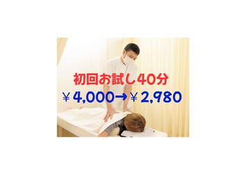 こぶた整体院 板橋区本蓮沼駅の写真/◆全身整体40分￥2980＆本格鍼灸￥1980◆施術歴23年の超熟練施術者による驚愕のコスパ施術を体験ください♪