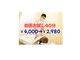 こぶた整体院 板橋区本蓮沼駅の写真/◆全身整体40分￥2980＆本格鍼灸￥1980◆施術歴23年の超熟練施術者による驚愕のコスパ施術を体験ください♪