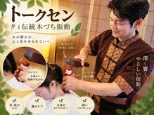 くすの木タイ古式サロン アンド スクールの雰囲気（肩こり｜振動で体がほぐれる新感覚｜本場のタイ伝統ケアを体験）