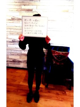 スーリール 鍼灸院 整体院(sourire)/『お客様の声』頂きました