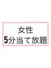 【人気】ヴィクトリア美肌脱毛5分当て放題!少し残っている毛が気になる方に◎