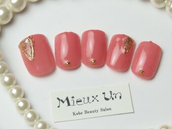 ミューアン(Mieux Un)/