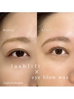 ラピス 川越店(Lapis)/ラッシュリフト&美眉ワックス