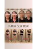 【ダイエットに終止符！】極上痩身プレミアム 3ヶ月コース 初回9,800円
