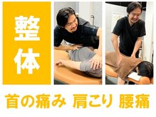 八女整体院