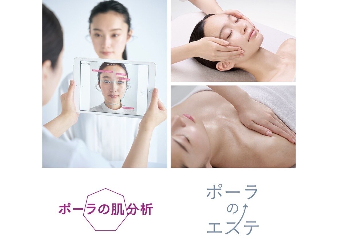 ポーラ おのころ店(POLA)｜ホットペッパービューティー