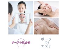 ポーラ おのころ店(POLA)