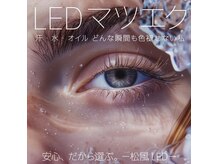ミング(mming)の雰囲気（new【フラットラッシュLED100本　お試し価格¥6,300】）