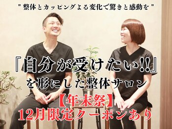 整体ソエルテ(Soerute)