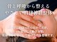 月の和オステオパシーの写真
