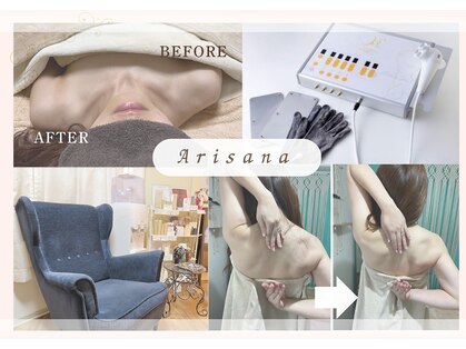 アリサナ(Arisana)の写真