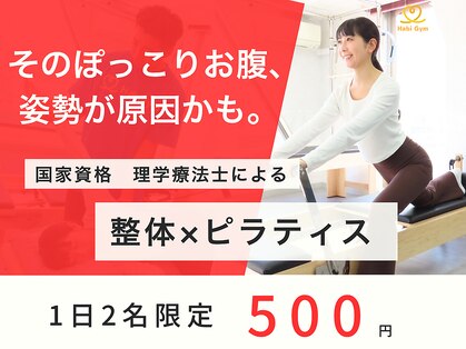 ハビジム(HabiGym)の写真