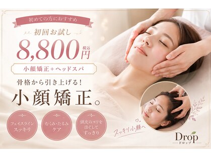 ドロップ(Drop)の写真
