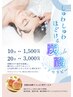 #O1247-　【期間限定】炭酸ヘッド10分★ ※単品での予約不可