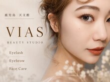 ビアス(Vias)