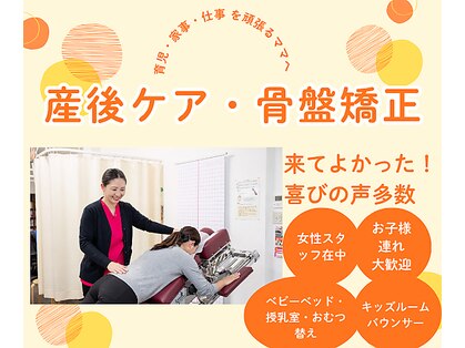 よつば鍼灸整骨院 神辺院の写真