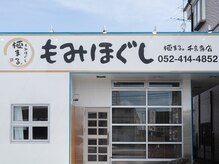 極まる。千音寺店