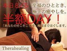 セラヒーリング(Therahealing)