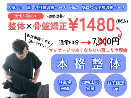 みくる整骨院の写真