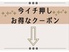 【今イチ押しお得なオススメクーポン】↓下記をcheck↓