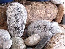 漢方足裏温石整体ヨモギ蒸 神保町 温石庵/黒石の遠赤外線効果でデトックス