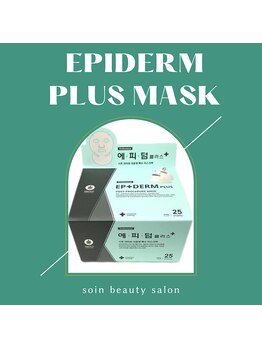 ソワン(Soin)/エピダームプラスマスク