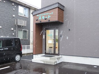 スキット/緑の文字看板が目印です☆