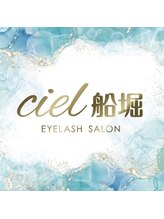 シエル 船堀(ciel) KAKIZAKI