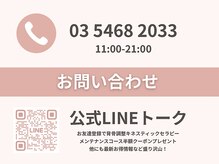 ミューズガーデン 青山の雰囲気（お問い合わせは公式LINEトークまたはお電話にて承ります。）