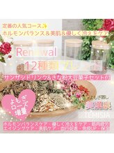 テミシア(TEMISIA)/よもぎ蒸し美湧泉