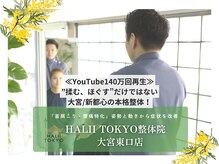 ハリー トウキョウ 大宮東口店(HALII TOKYO.)