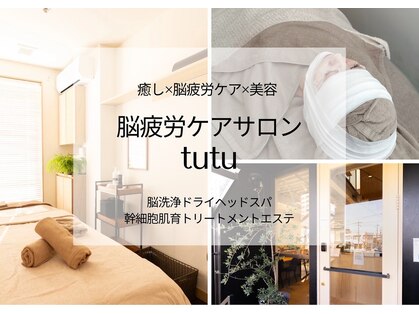 チュチュ(tutu)の写真