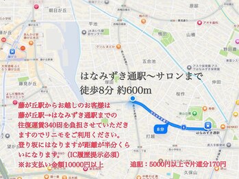 チップ(chip)/【電車でお越しのお客様】