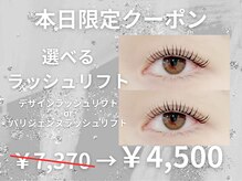 ダイヤモンドアイズ 池袋西口店(DIAMOND EYES)