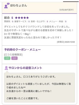 おおたき整体院 梅林院/